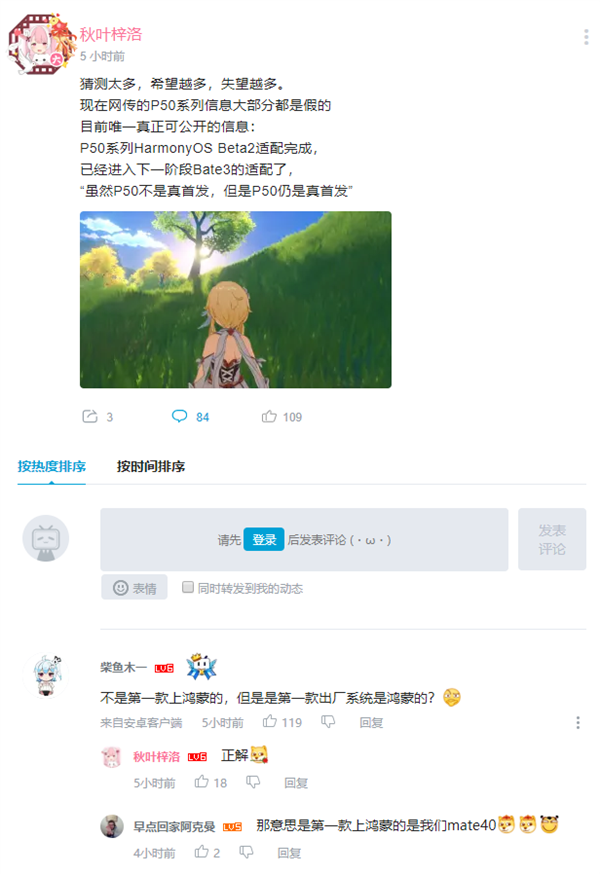 華為P50系列已適配鴻蒙OS Beta2:首發(fā)預裝