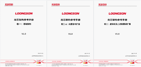 國產(chǎn)CPU歷史性跨越！龍芯發(fā)布自主指令集LoongArch